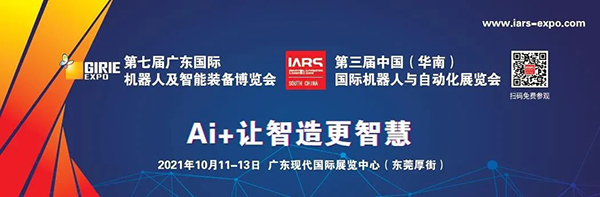 這才是契合華南市場的專業級機器人展覽會！展位即將售罄！