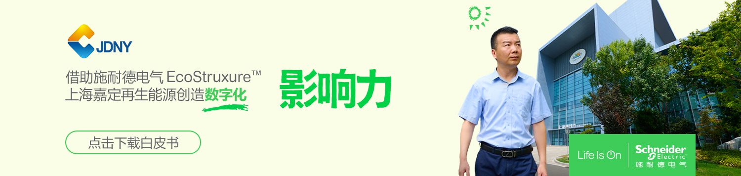 上海嘉定再生能源客户关键数据