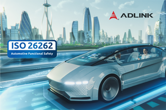 凌華科技通過 ISO 26262 車輛功能安全設計流程認證，強勢挺進自駕市場