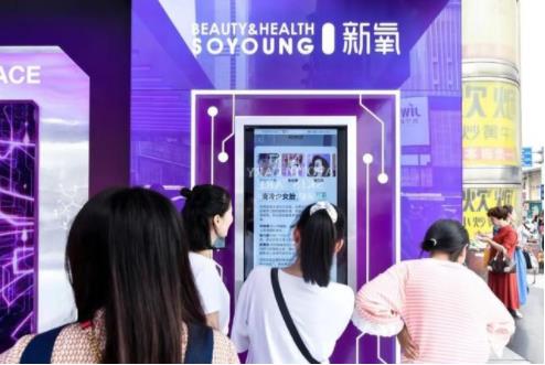 人民日报关注新氧互联网医院“数字中国”新样板