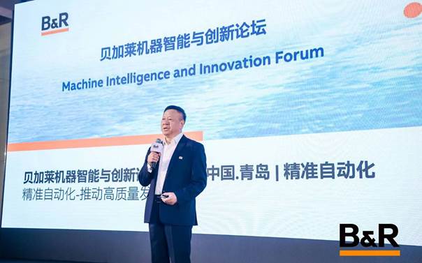 ABB貝加萊機器智能與創新論壇--見證中國裝備制造業高質量發展活力