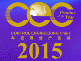 2015 CEC年度最佳产品奖颁奖典礼专题报道
