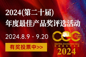 2024第二十屆年度最佳產(chǎn)品獎評選活動