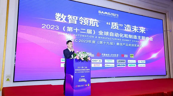 中国工控自动化领域2023年度最佳产品奖揭晓 42款产品获奖！