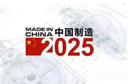 实现《中国制造2025》需加快发展智能