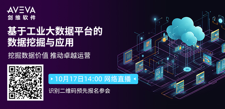 基于工業大數據平臺的數據挖掘與應用